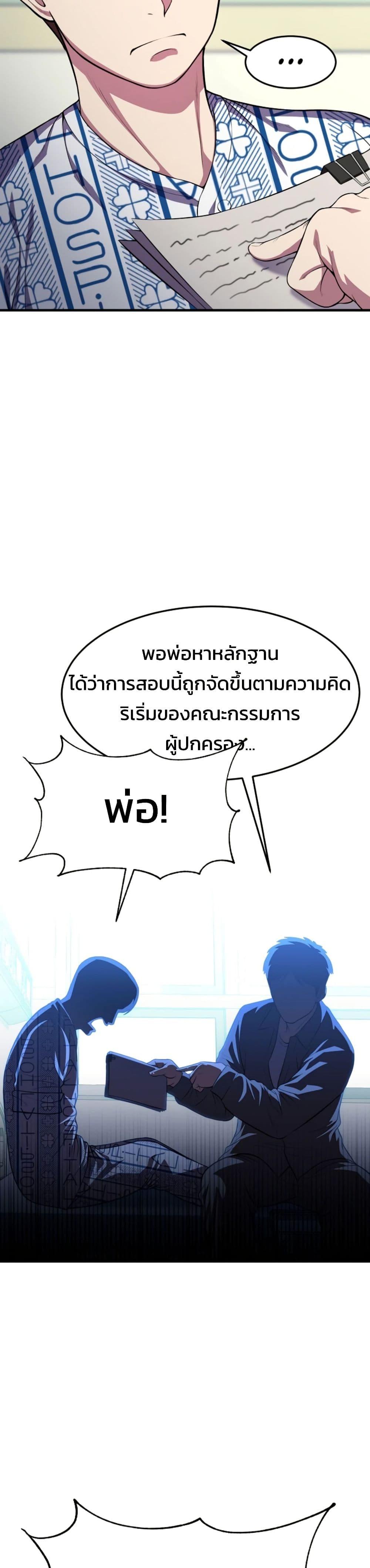 Academy Reincarnation Hero ตอนที่ 16 44
