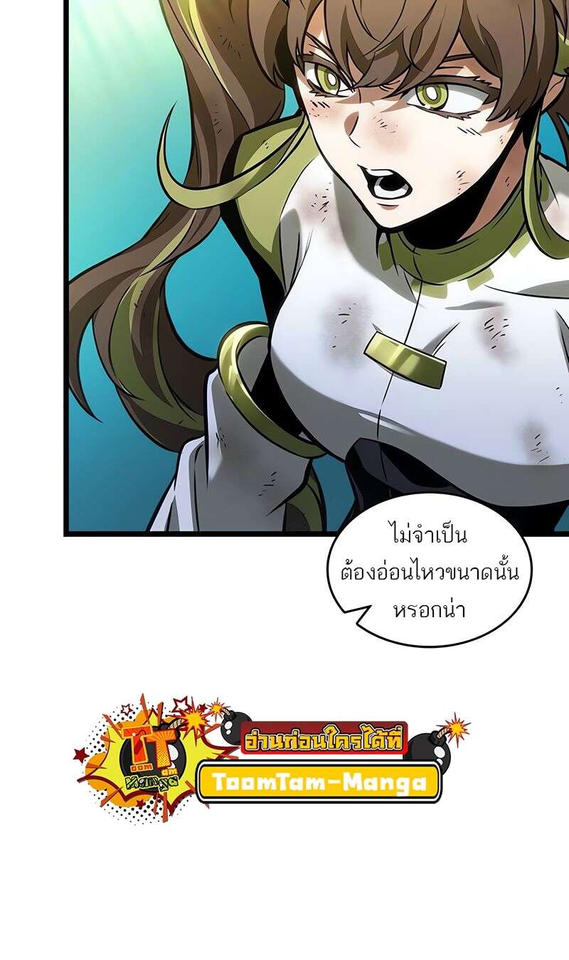 The World After The End ตอนที่ 164 46