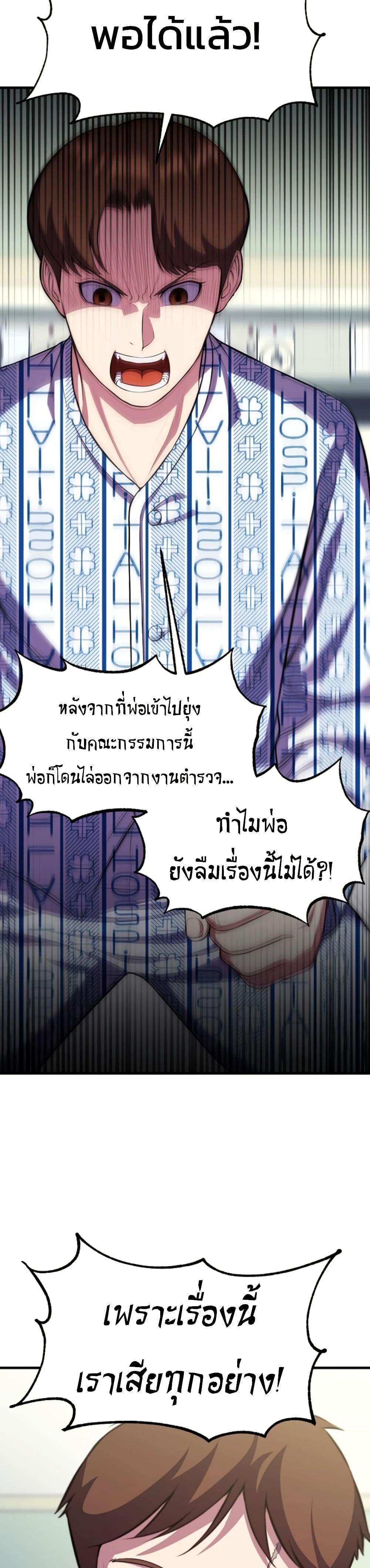 Academy Reincarnation Hero ตอนที่ 16 45