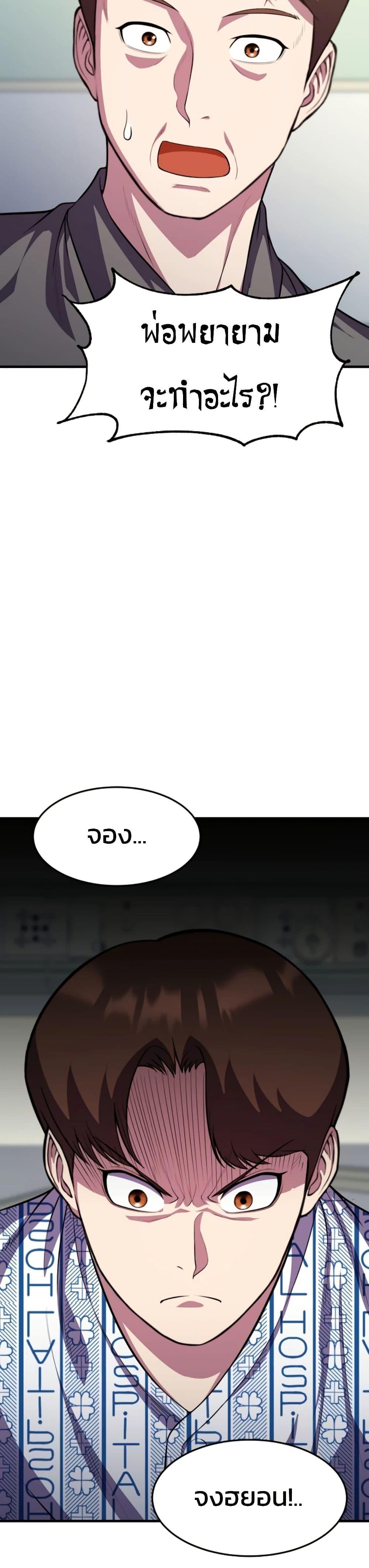 Academy Reincarnation Hero ตอนที่ 16 46