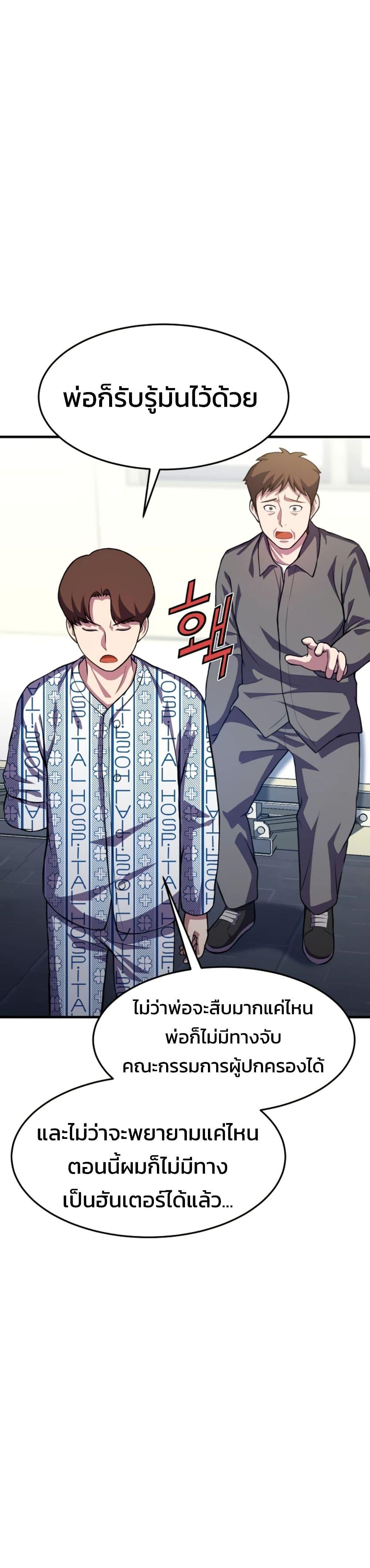 Academy Reincarnation Hero ตอนที่ 16 47