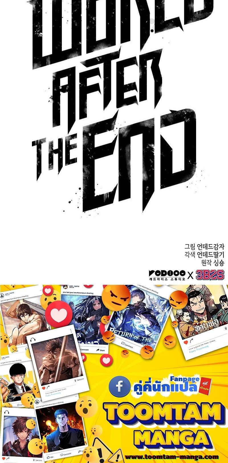 The World After The End ตอนที่ 164 72