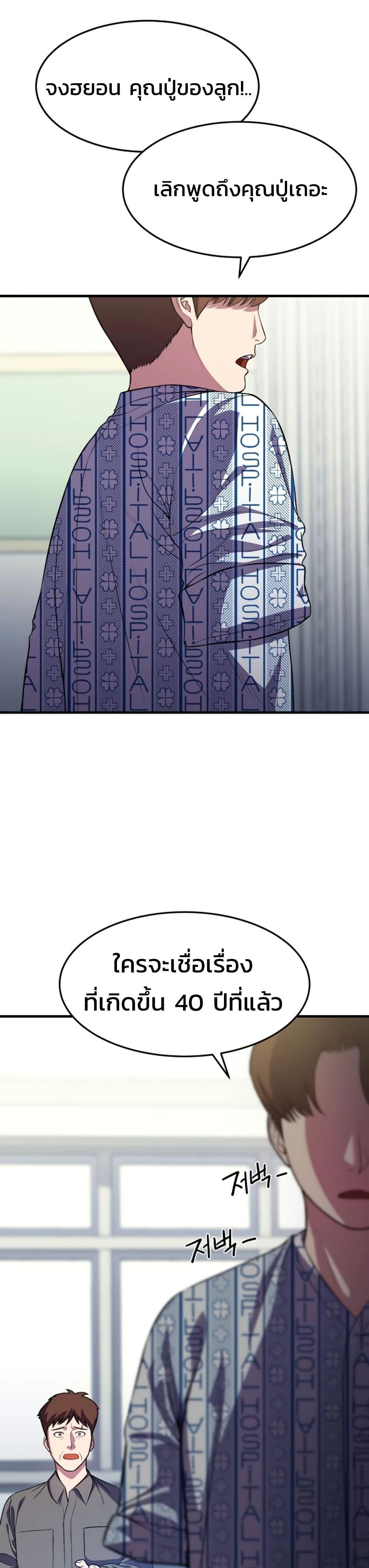 Academy Reincarnation Hero ตอนที่ 16 48