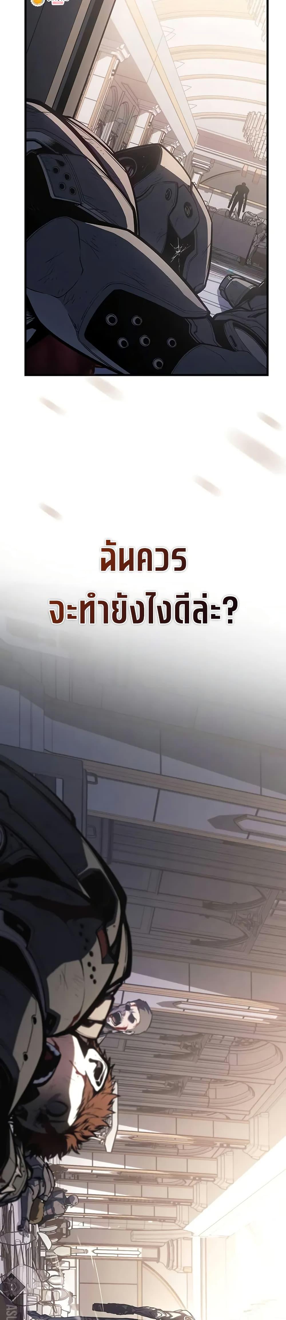 Bad Born Blood ตอนที่ 16 49