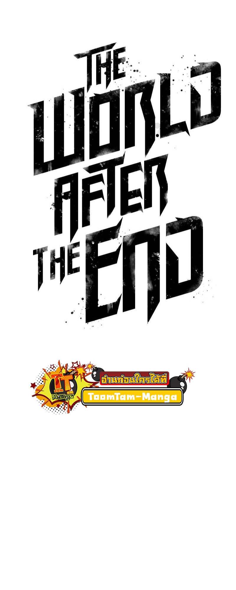 The World After The End ตอนที่ 165 2