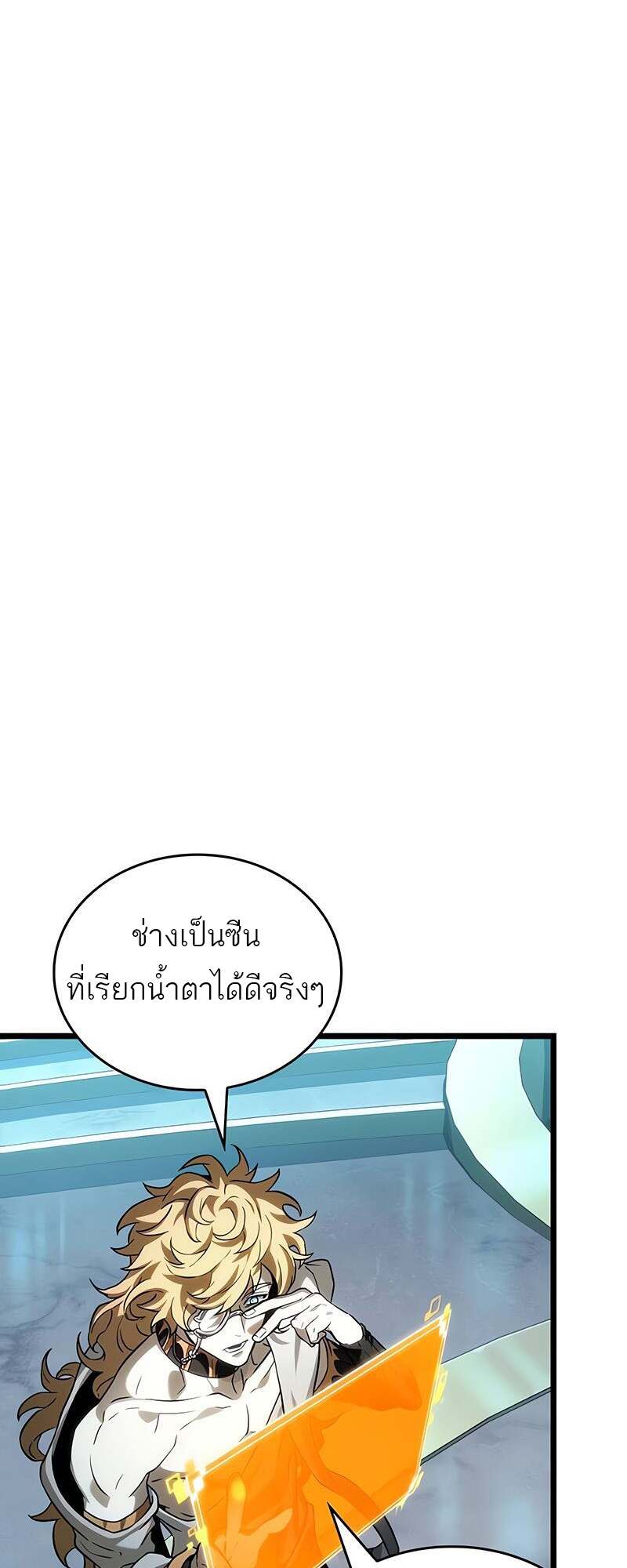 The World After The End ตอนที่ 165 3