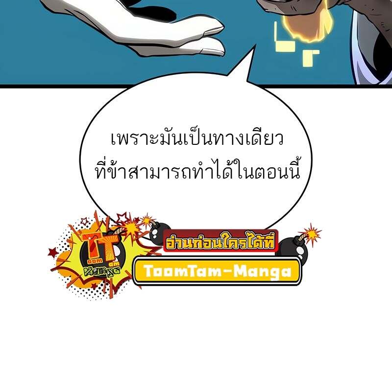 The World After The End ตอนที่ 165 40
