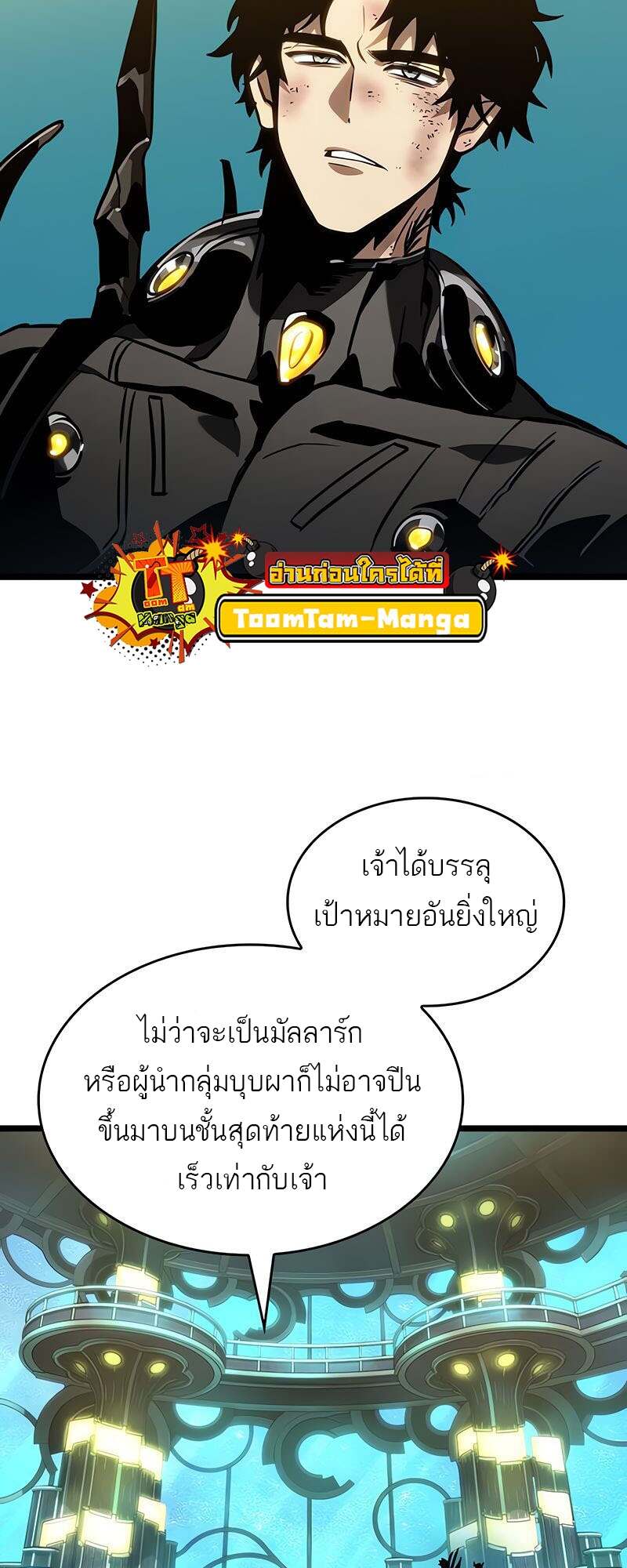 The World After The End ตอนที่ 165 48