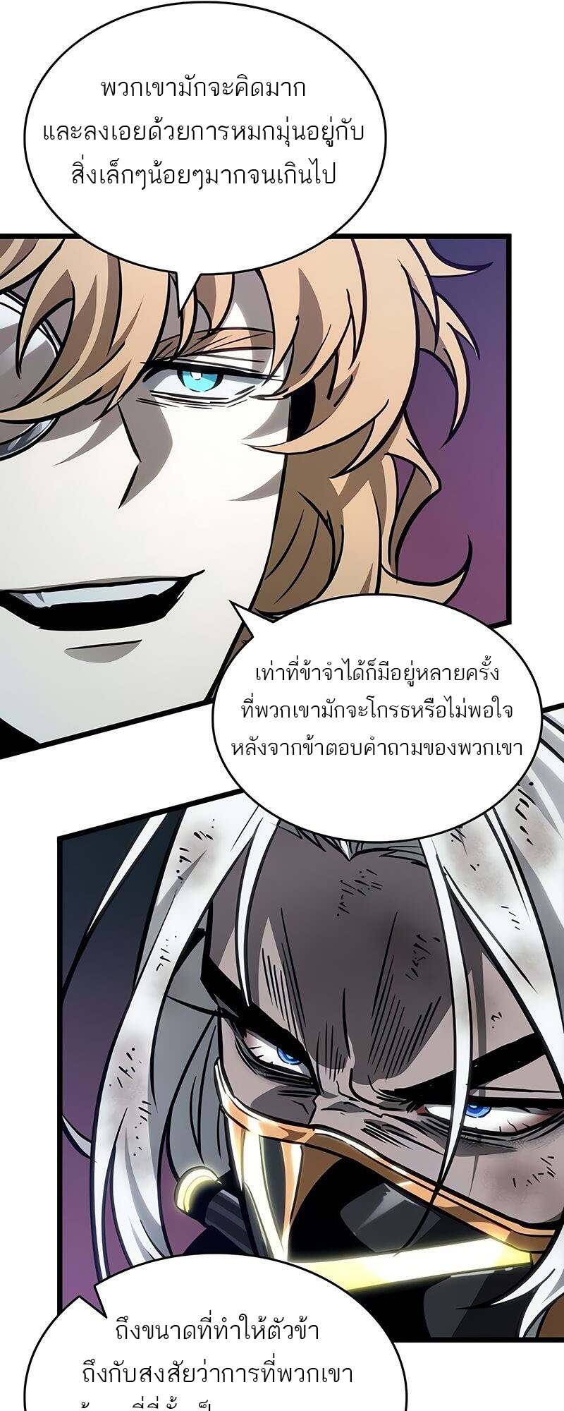 The World After The End ตอนที่ 165 71