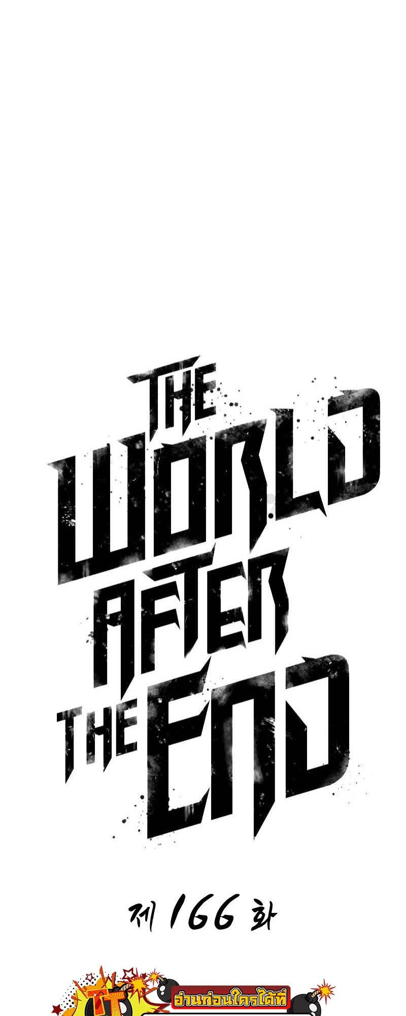 The World After The End ตอนที่ 166 6