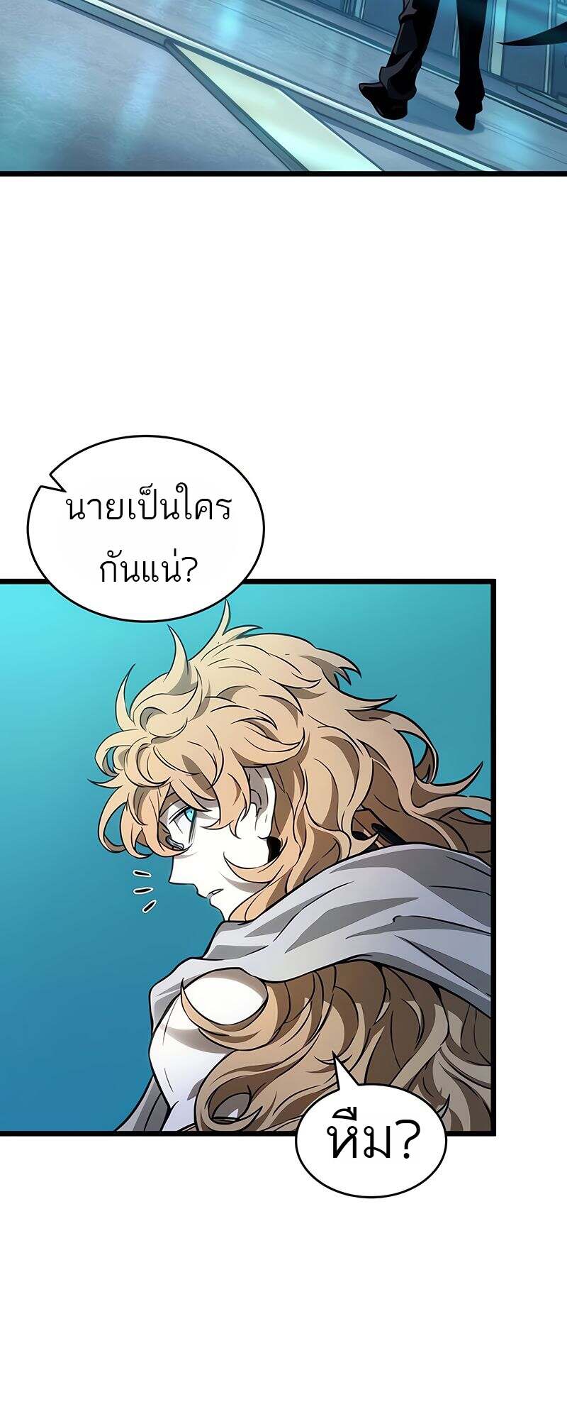 The World After The End ตอนที่ 166 38