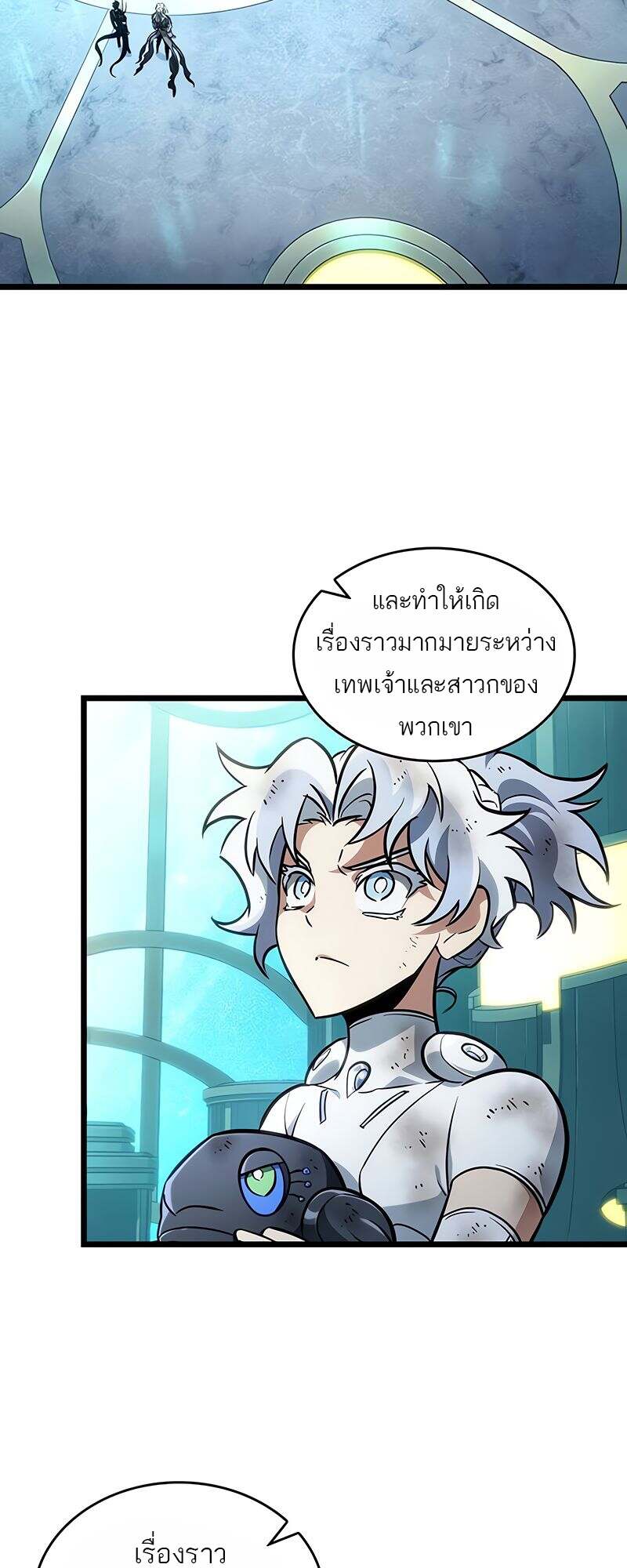 The World After The End ตอนที่ 166 55