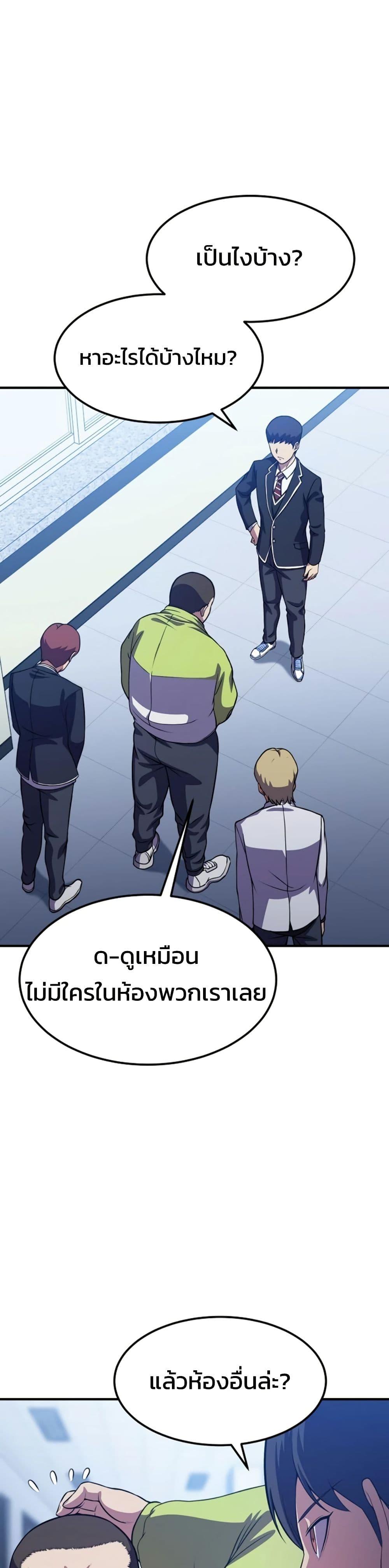 Academy Reincarnation Hero ตอนที่ 17 1