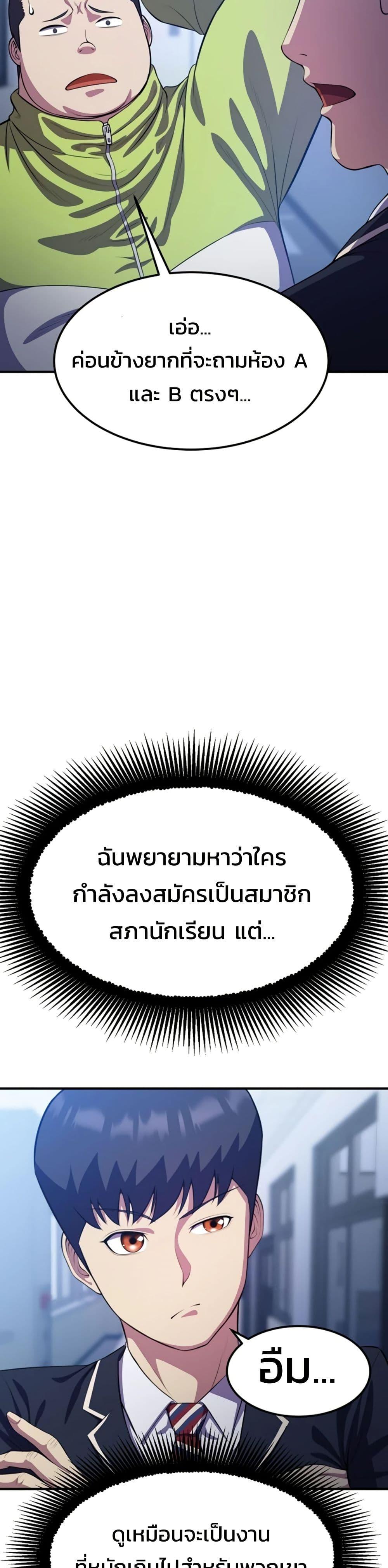 Academy Reincarnation Hero ตอนที่ 17 2