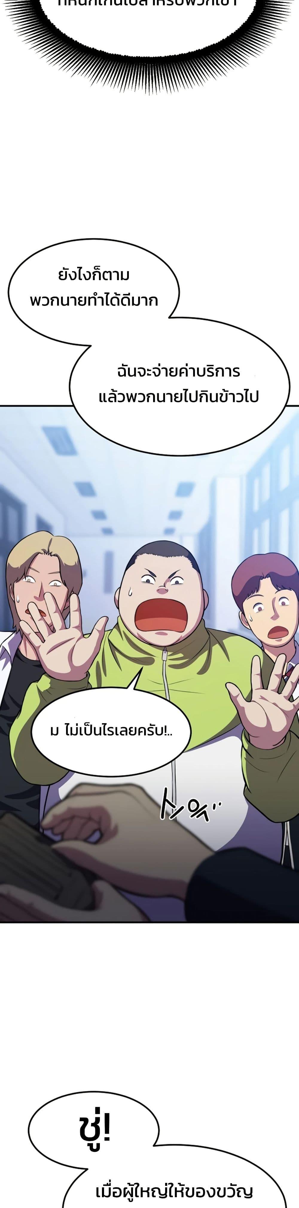 Academy Reincarnation Hero ตอนที่ 17 3