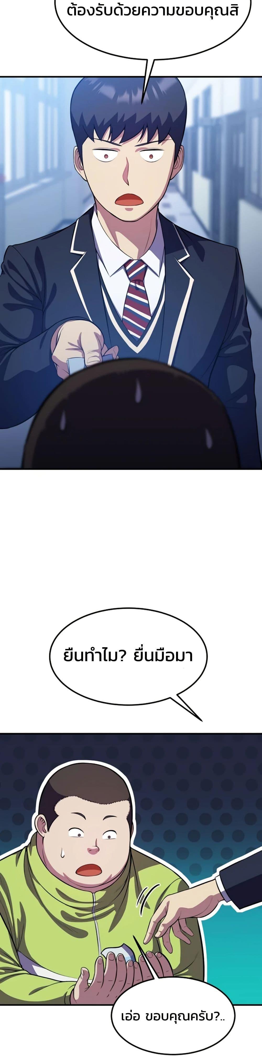 Academy Reincarnation Hero ตอนที่ 17 4