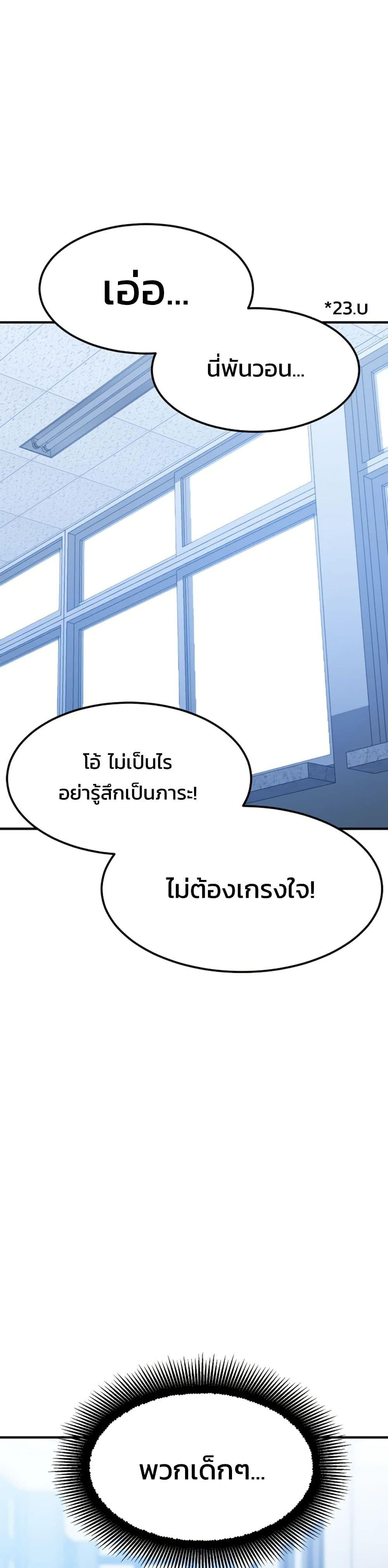 Academy Reincarnation Hero ตอนที่ 17 5