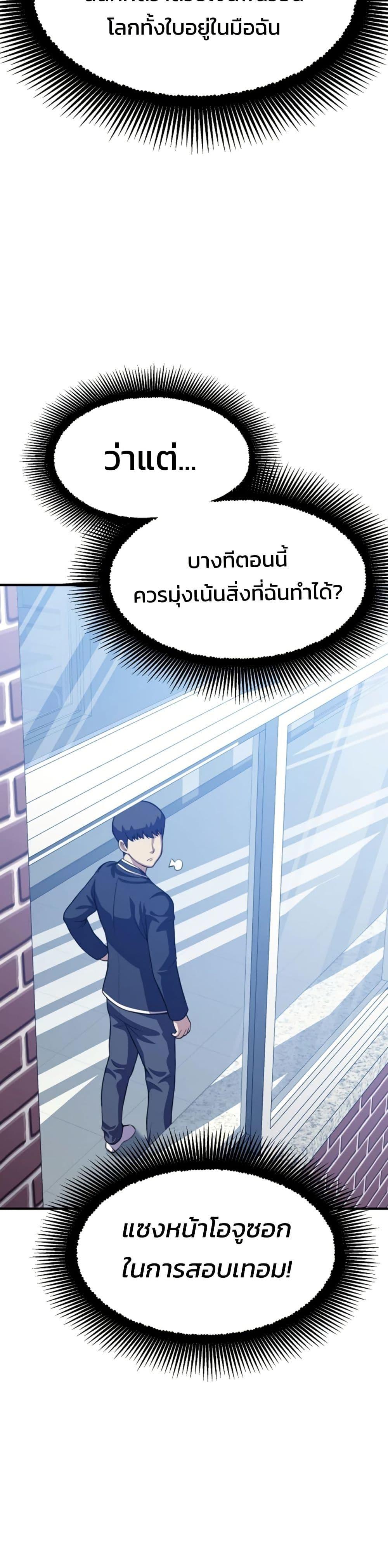 Academy Reincarnation Hero ตอนที่ 17 7