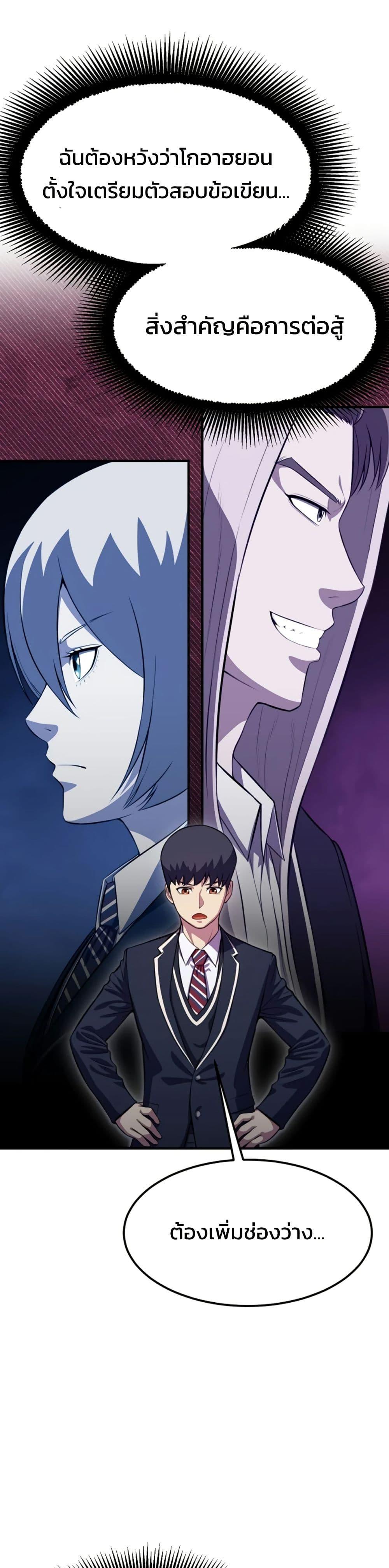 Academy Reincarnation Hero ตอนที่ 17 8
