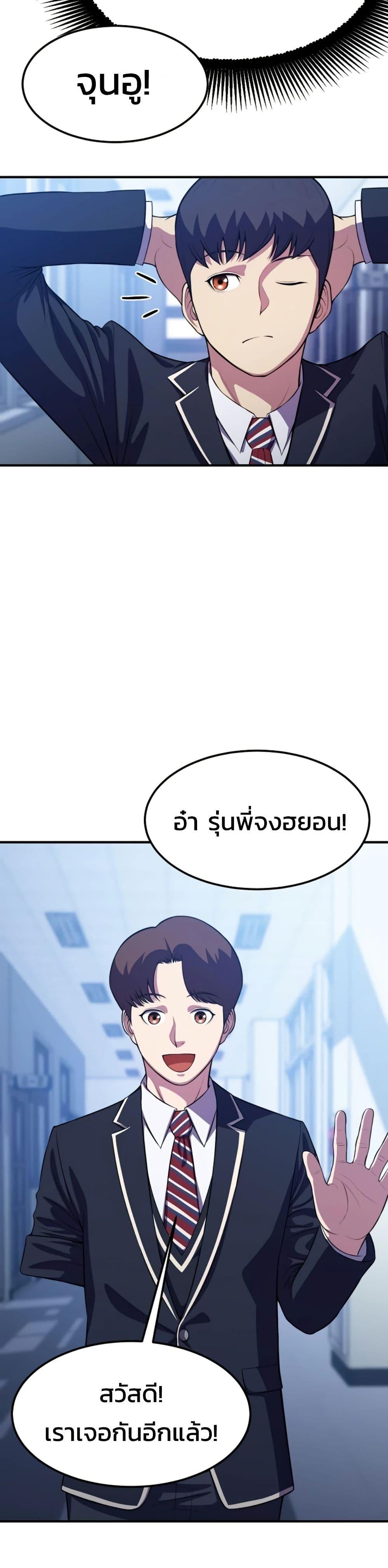 Academy Reincarnation Hero ตอนที่ 17 10