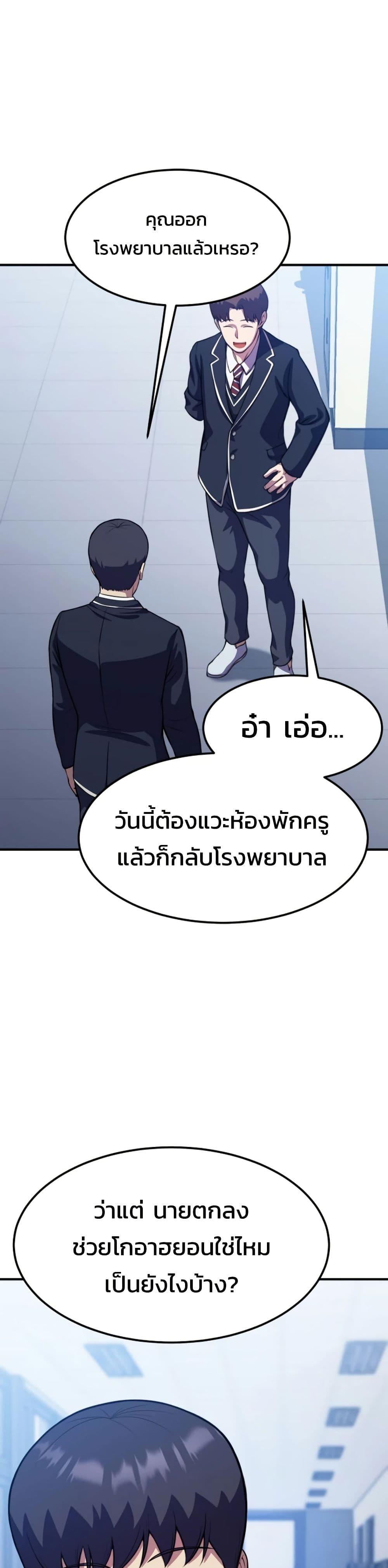 Academy Reincarnation Hero ตอนที่ 17 11