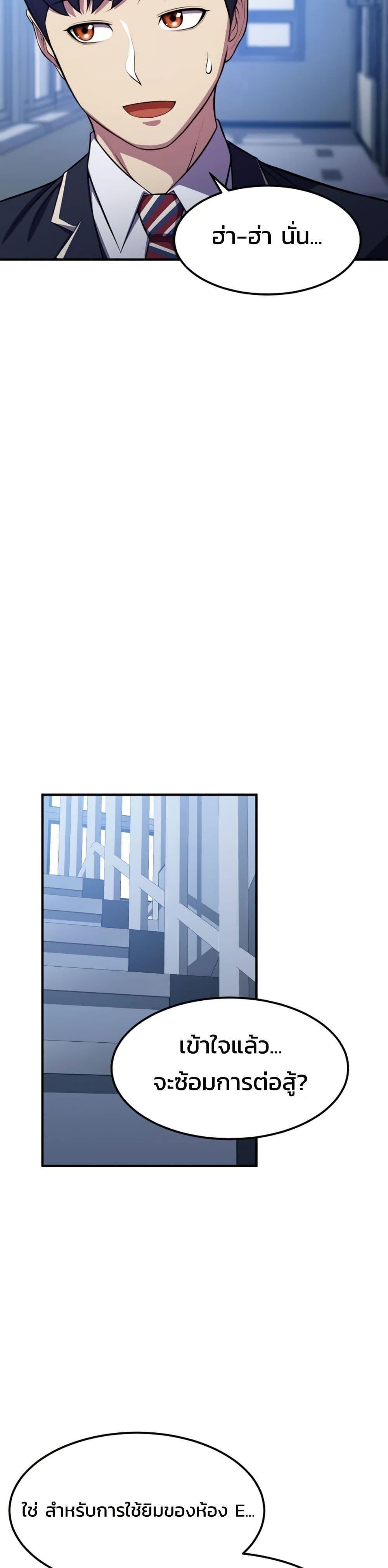 Academy Reincarnation Hero ตอนที่ 17 12