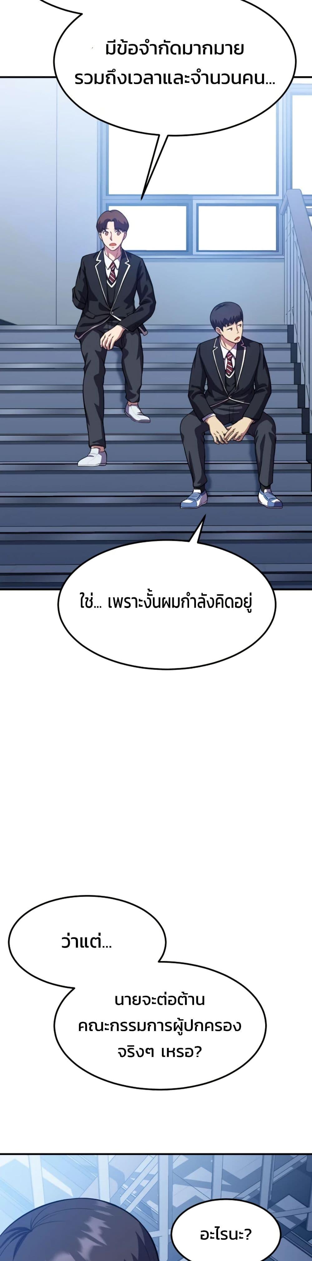 Academy Reincarnation Hero ตอนที่ 17 13