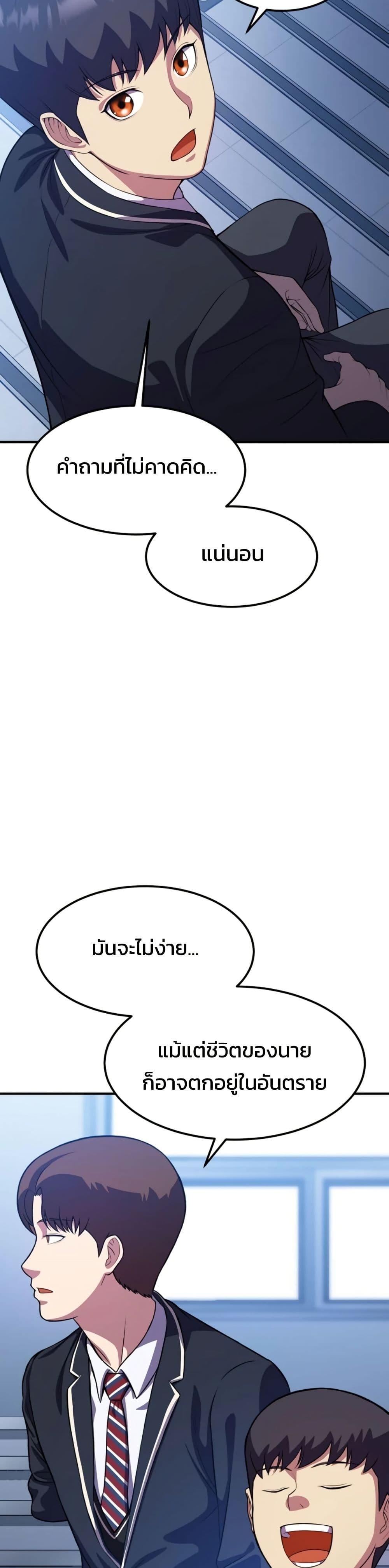 Academy Reincarnation Hero ตอนที่ 17 14