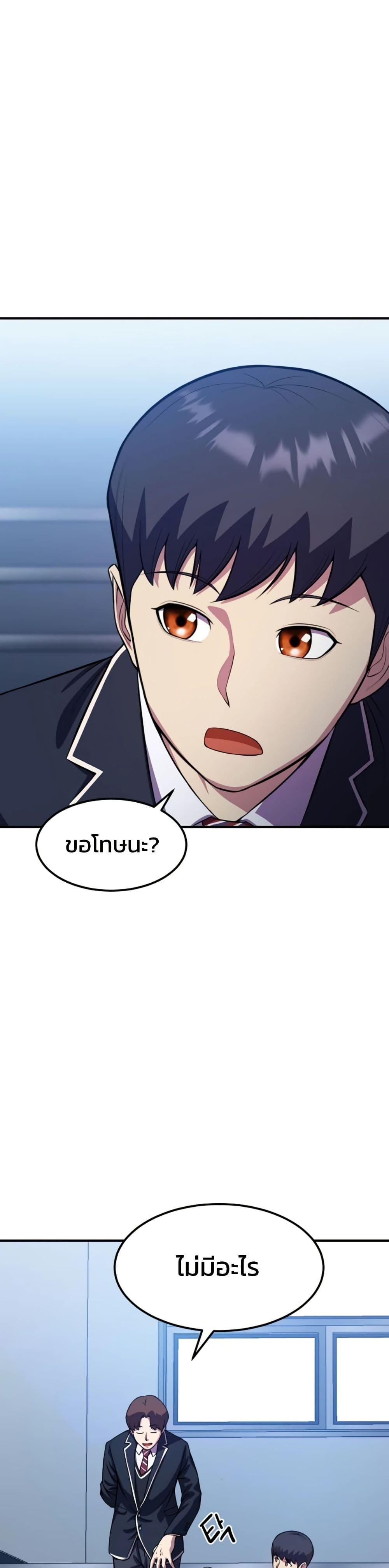 Academy Reincarnation Hero ตอนที่ 17 18