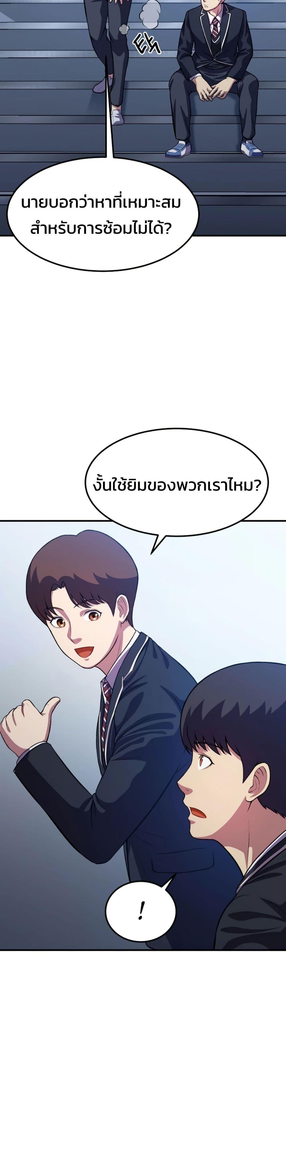 Academy Reincarnation Hero ตอนที่ 17 19