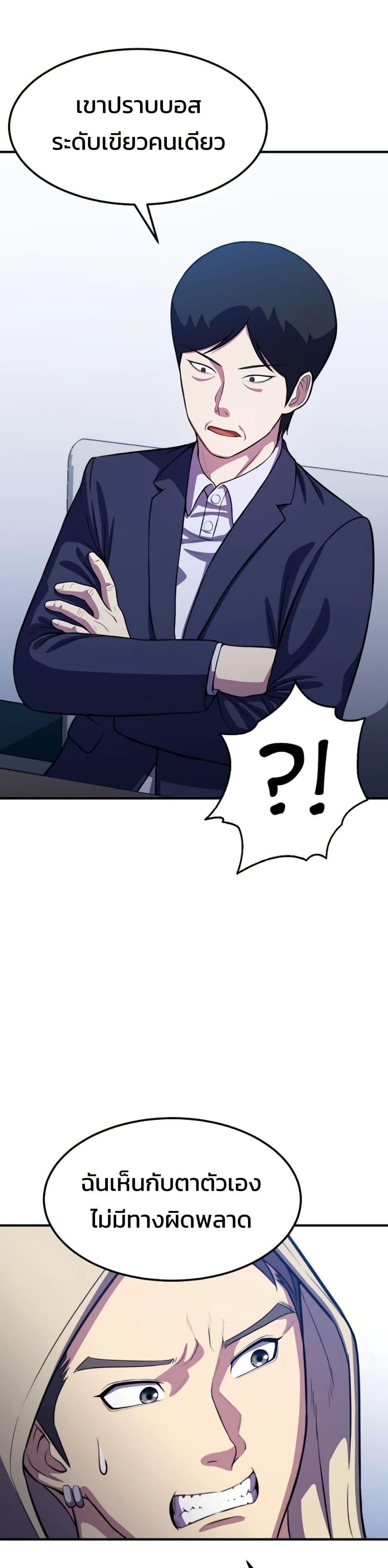 Academy Reincarnation Hero ตอนที่ 17 25