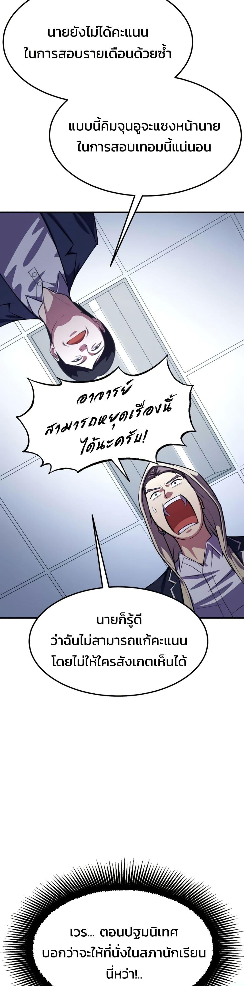 Academy Reincarnation Hero ตอนที่ 17 27