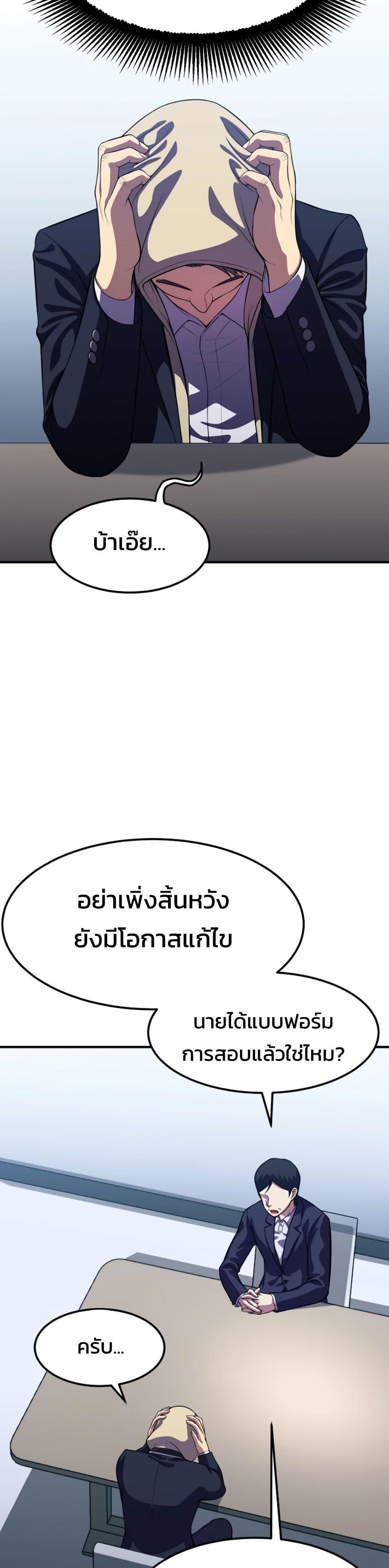 Academy Reincarnation Hero ตอนที่ 17 28