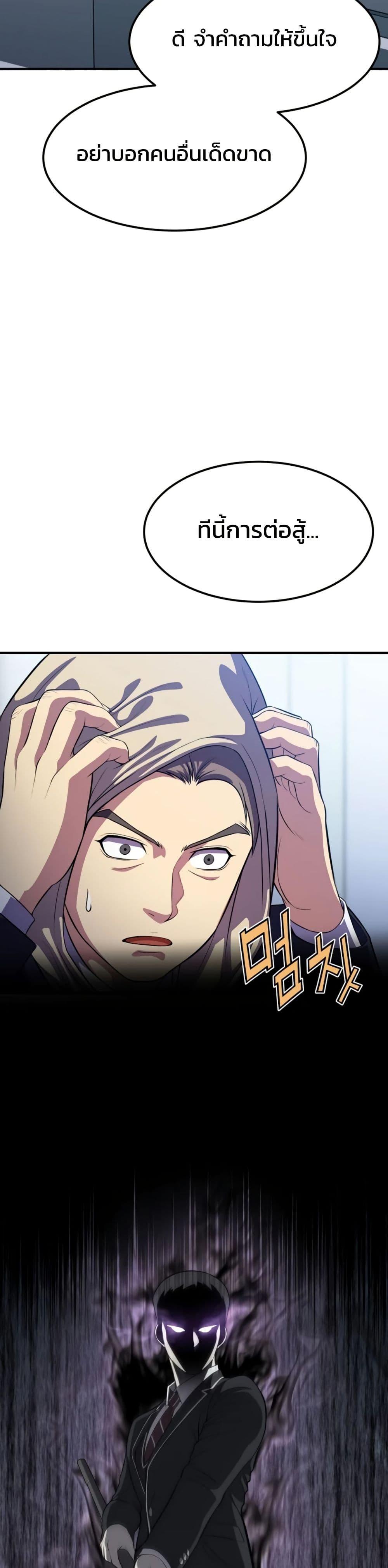 Academy Reincarnation Hero ตอนที่ 17 29