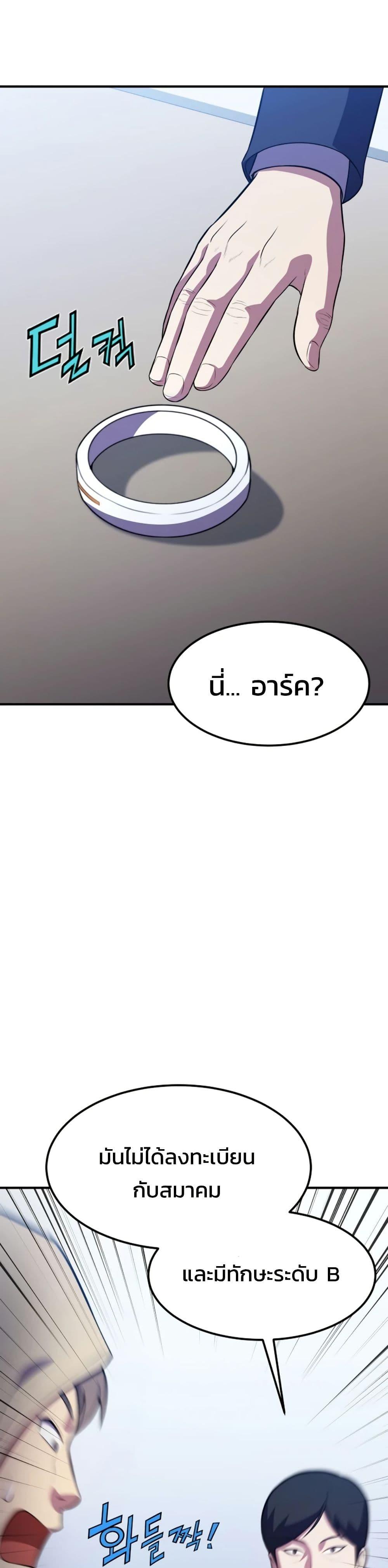 Academy Reincarnation Hero ตอนที่ 17 31