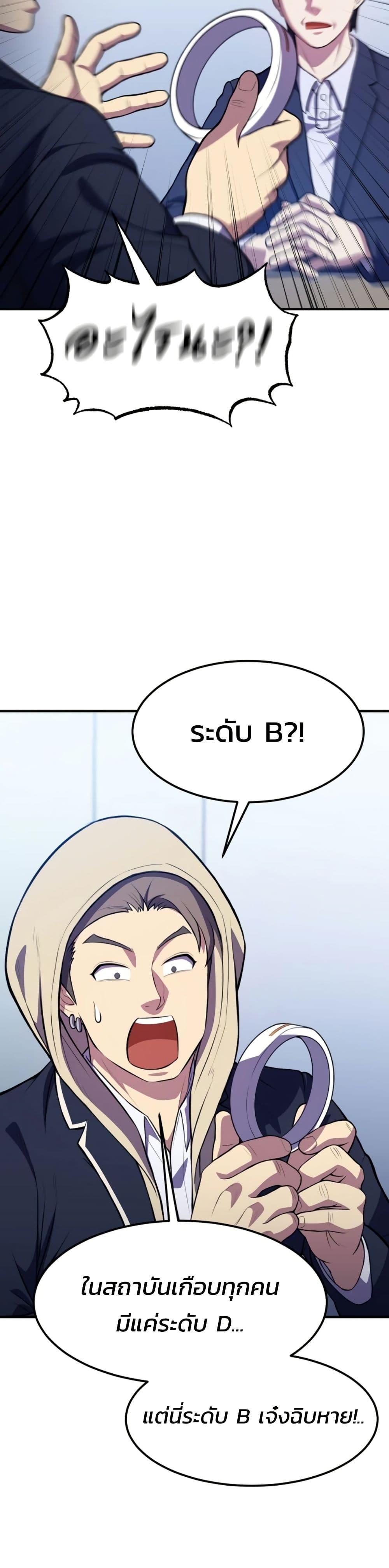 Academy Reincarnation Hero ตอนที่ 17 32