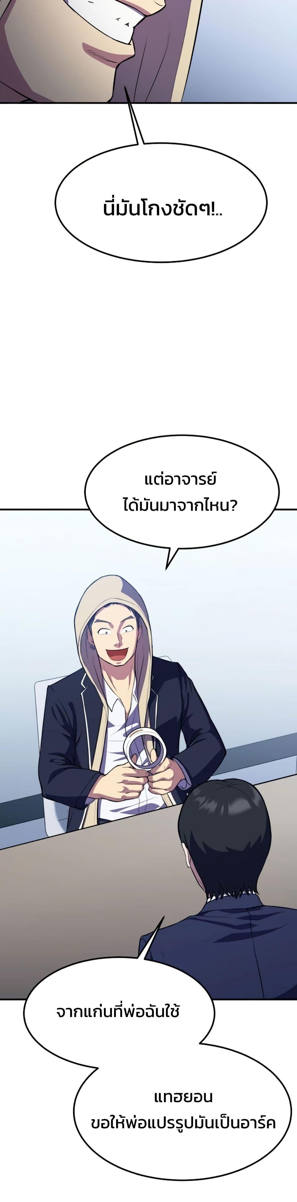 Academy Reincarnation Hero ตอนที่ 17 34