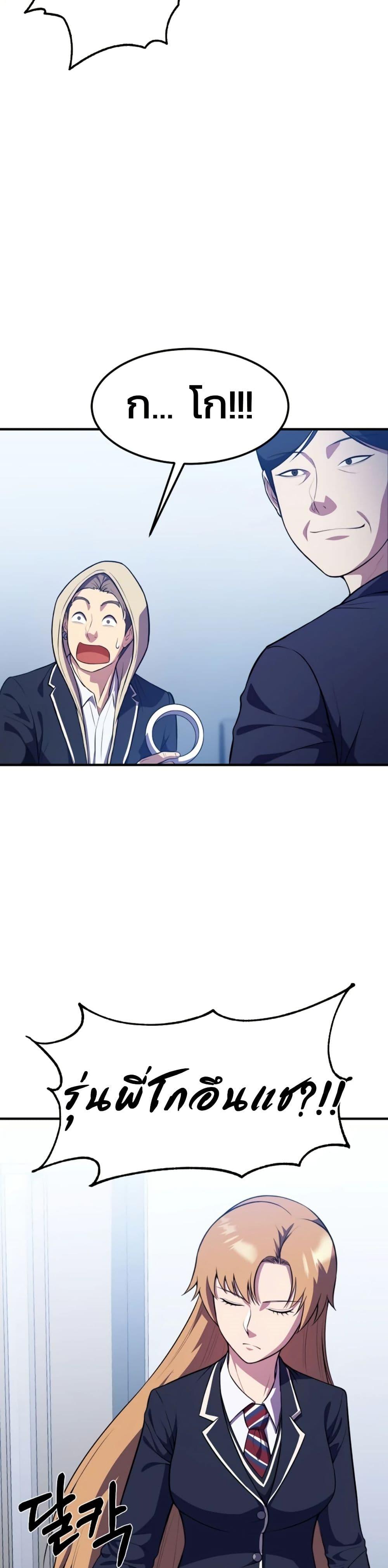 Academy Reincarnation Hero ตอนที่ 17 37