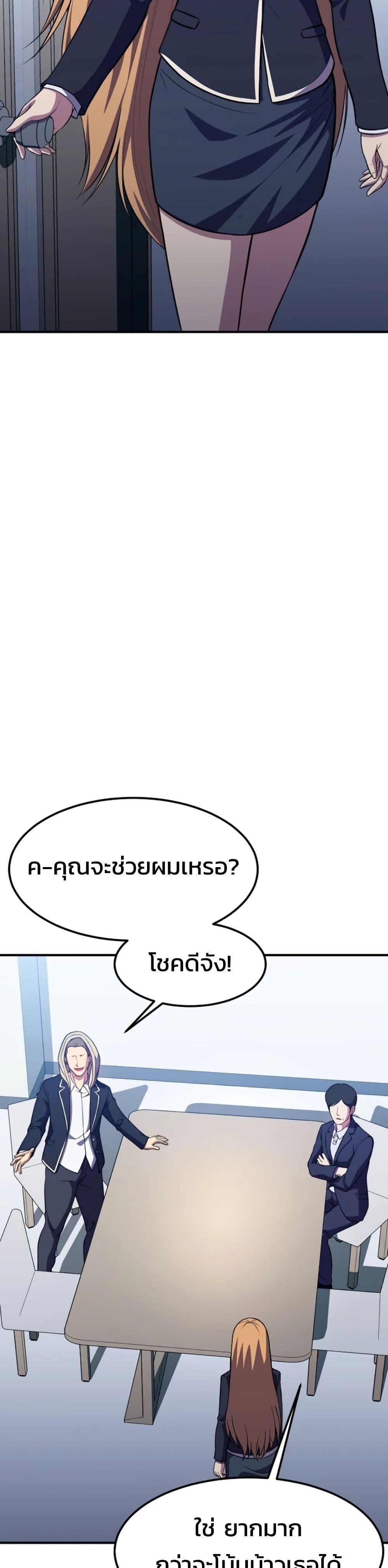 Academy Reincarnation Hero ตอนที่ 17 38