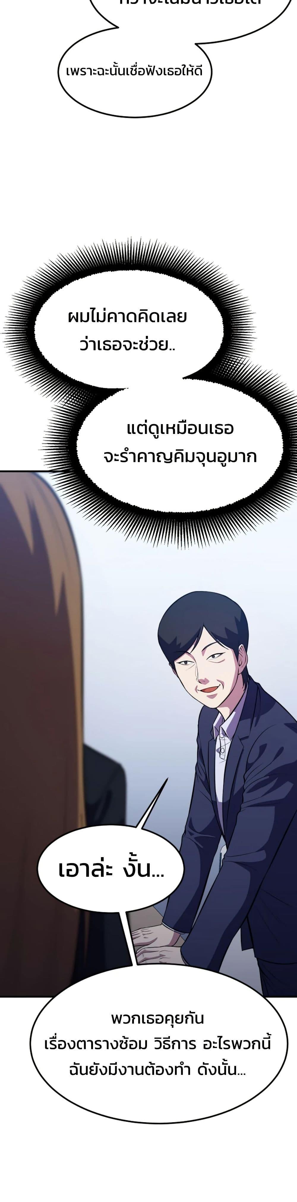 Academy Reincarnation Hero ตอนที่ 17 39
