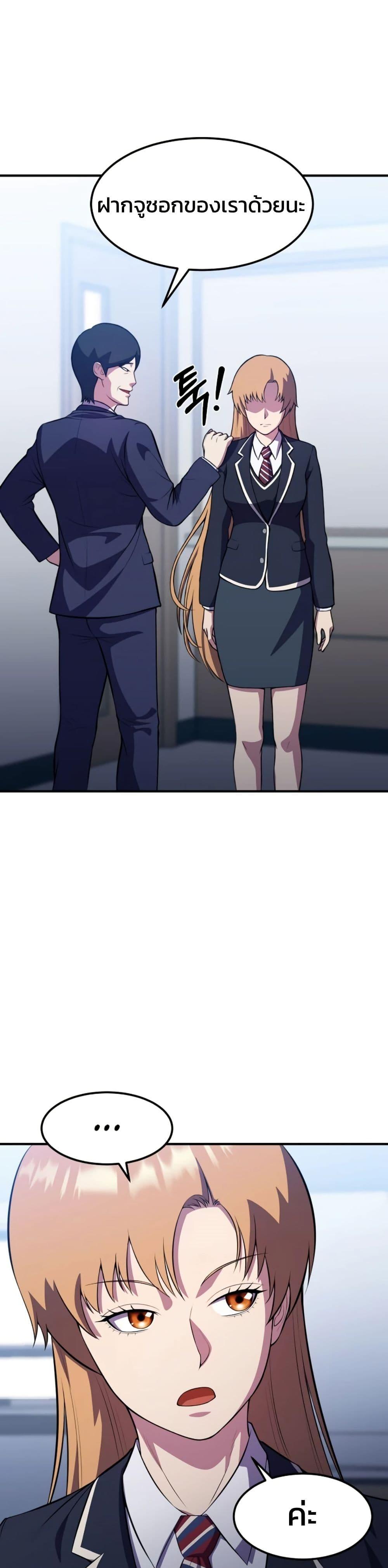 Academy Reincarnation Hero ตอนที่ 17 40