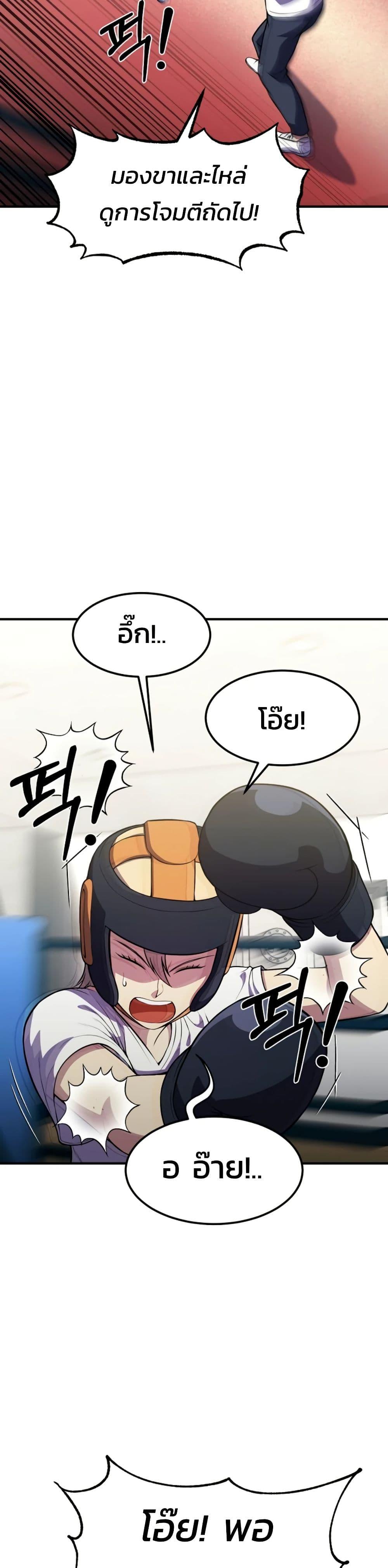 Academy Reincarnation Hero ตอนที่ 17 43