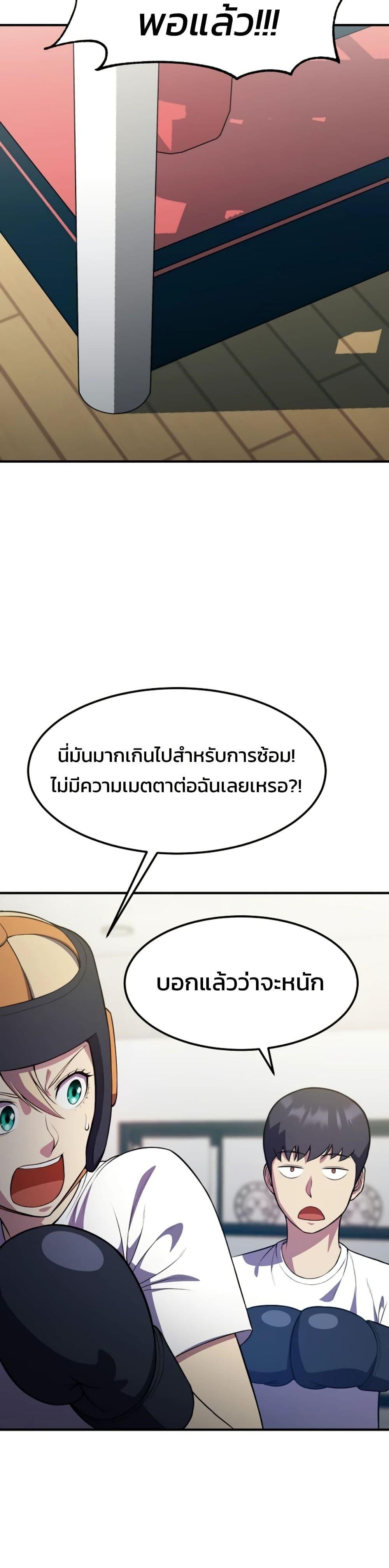 Academy Reincarnation Hero ตอนที่ 17 44