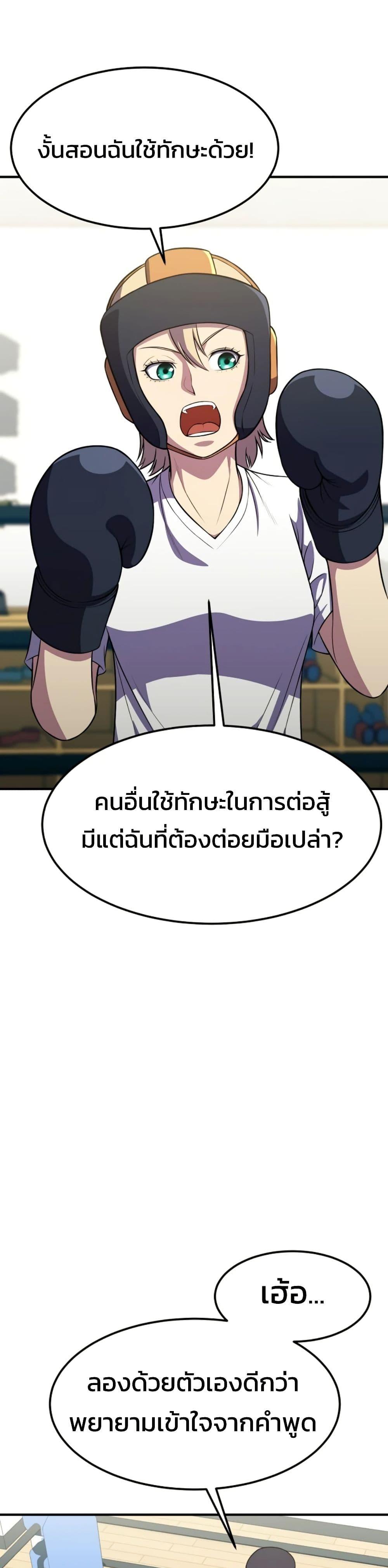 Academy Reincarnation Hero ตอนที่ 17 45