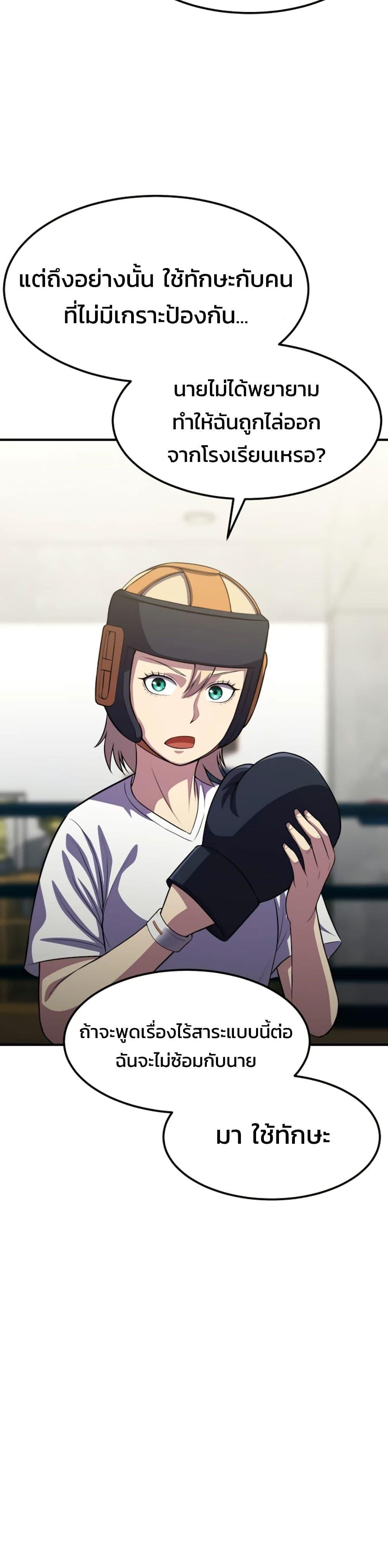 Academy Reincarnation Hero ตอนที่ 17 47