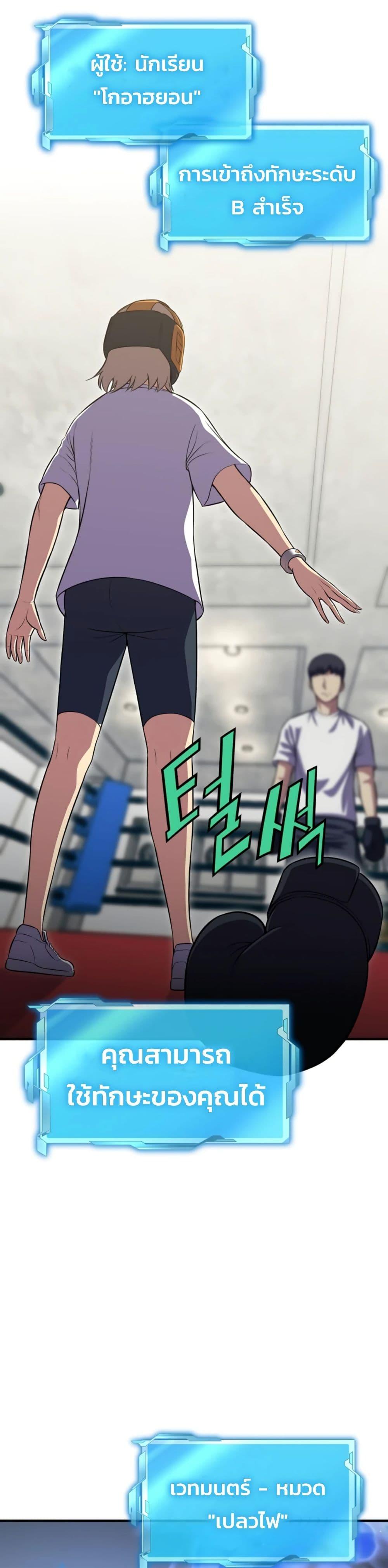 Academy Reincarnation Hero ตอนที่ 17 48