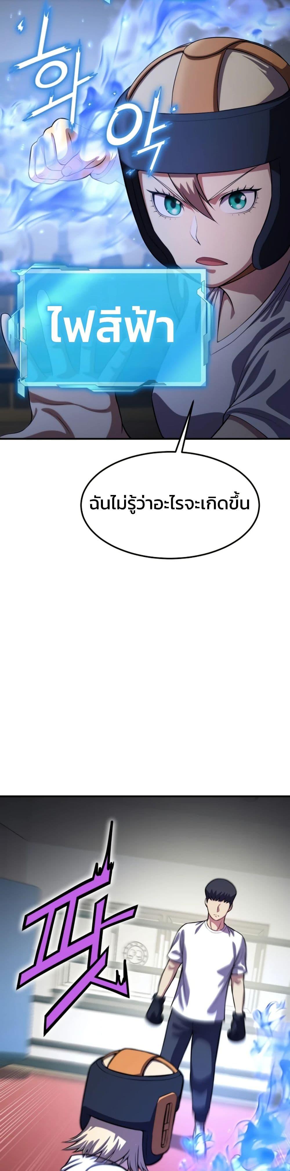 Academy Reincarnation Hero ตอนที่ 17 49