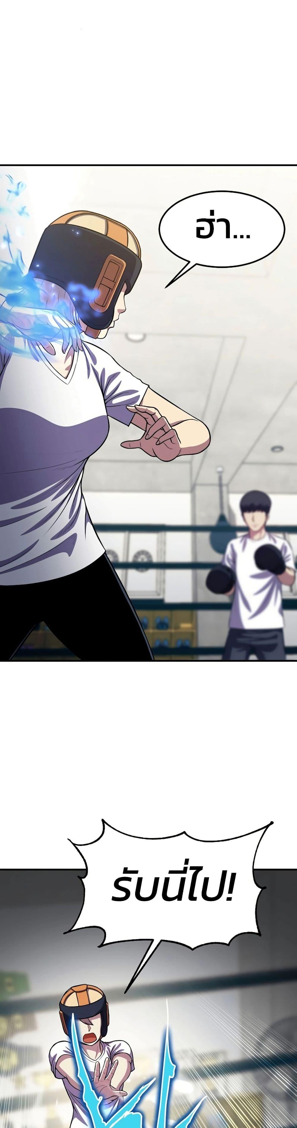 Academy Reincarnation Hero ตอนที่ 18 1