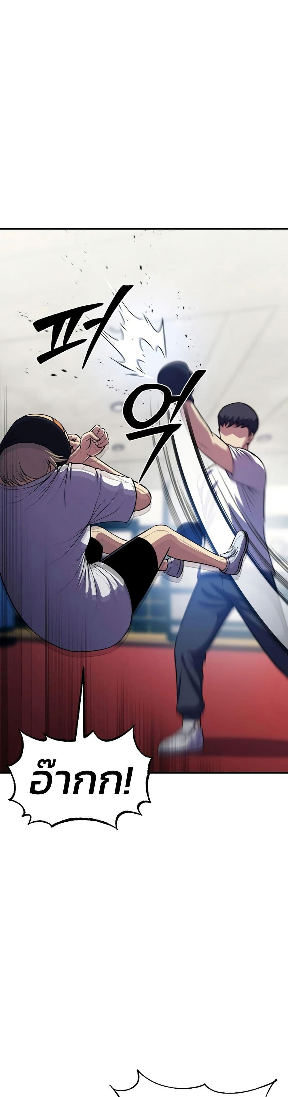 Academy Reincarnation Hero ตอนที่ 18 4