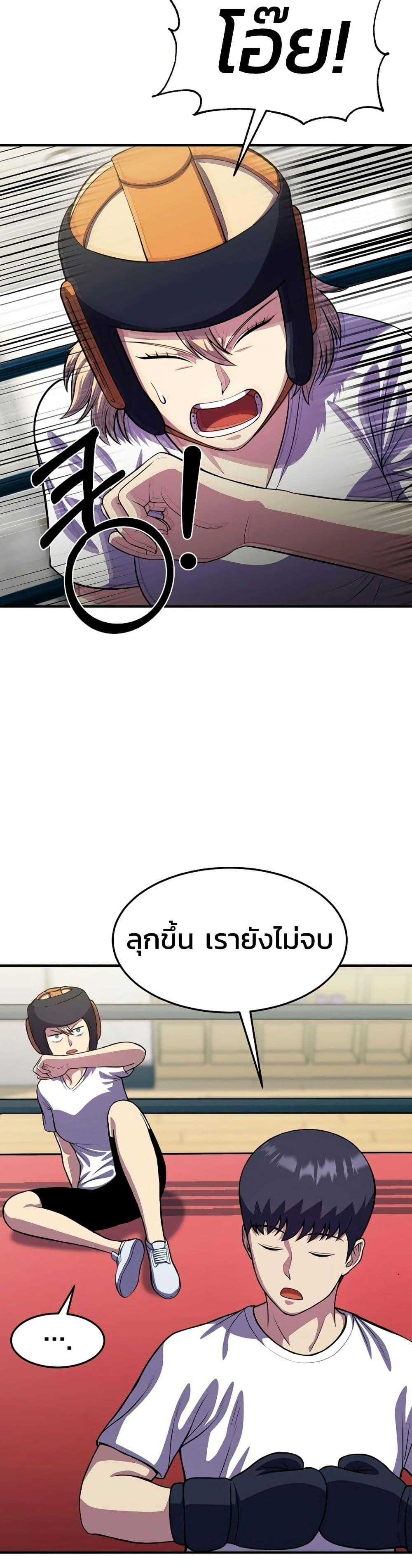 Academy Reincarnation Hero ตอนที่ 18 5